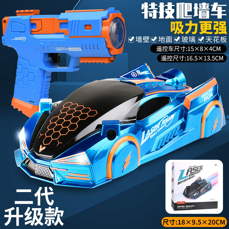 【ブルー】追光スタント クライミングカー｜第二世代アップグレード版
