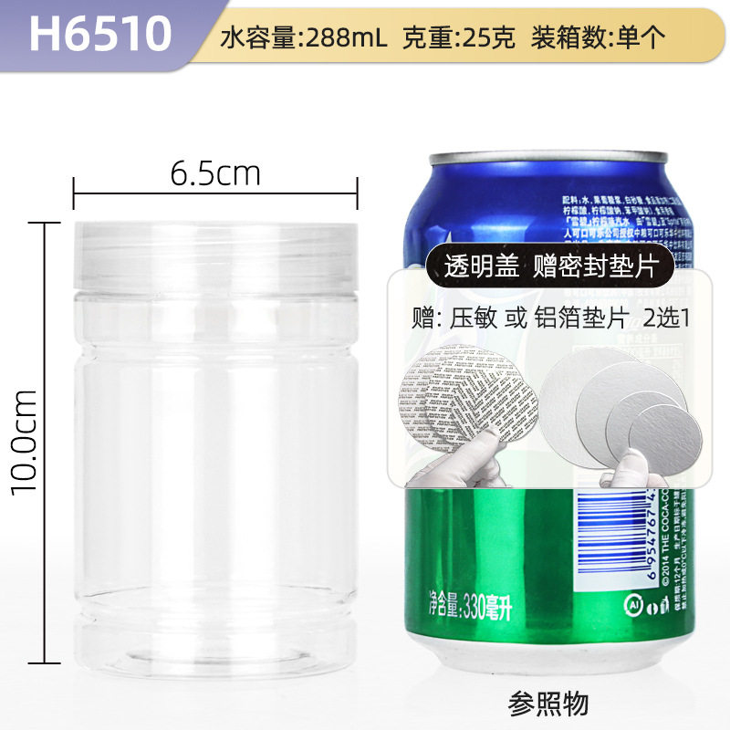 H6510;透明カバー