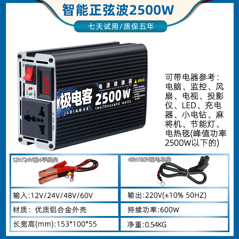 バッテリー12v回転3500w