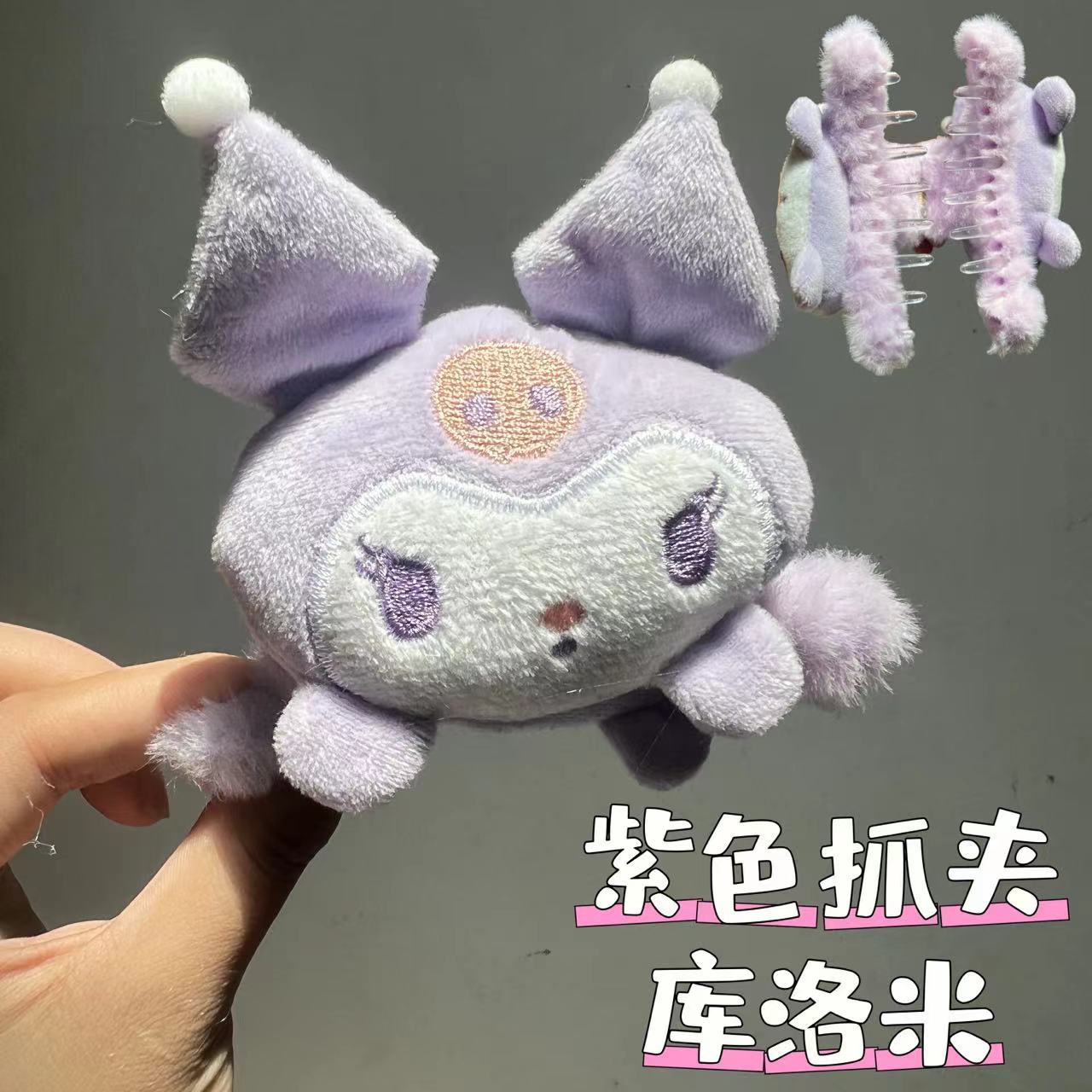 両面クロミ【パープルグリッパー】