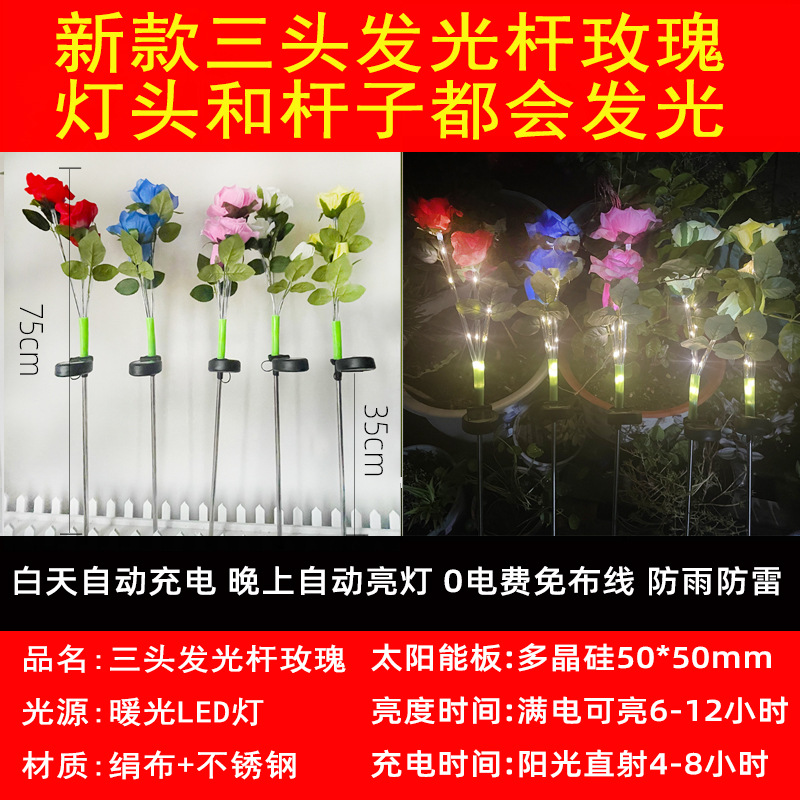 太陽エネルギー-新型発光棒3頭-赤いバラ (OPP袋入り)