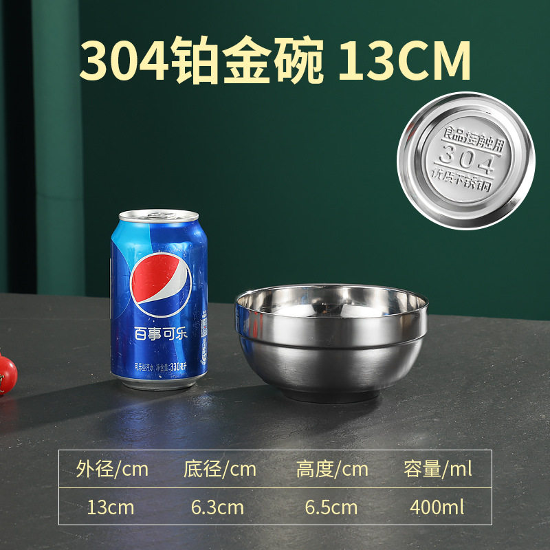 SUS304プラチナボウル-13cm