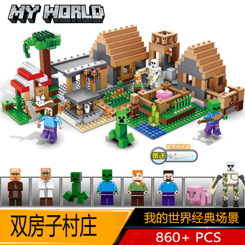 二軒の村800 + 枚