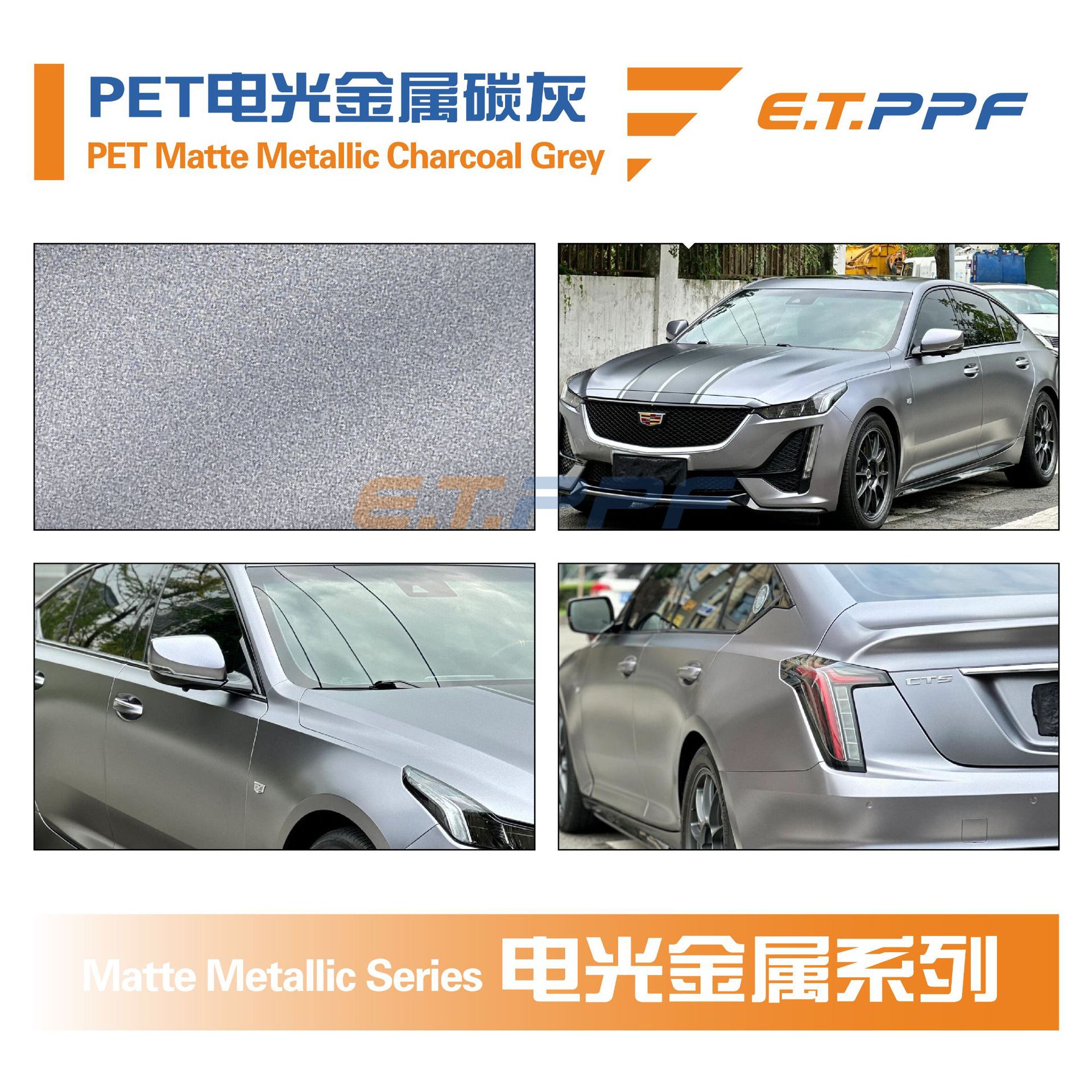 PET エレクトリックメタリック チャコールグレー PET マットメタリック チャコールグレー