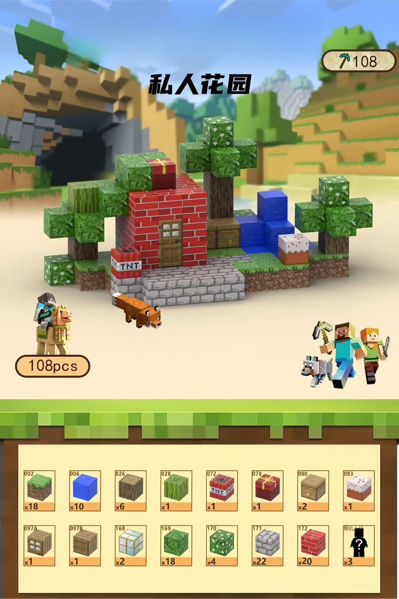 【越境クオリティ】プライベートガーデン-粒子108個+ミニフィギュア3体+説明書