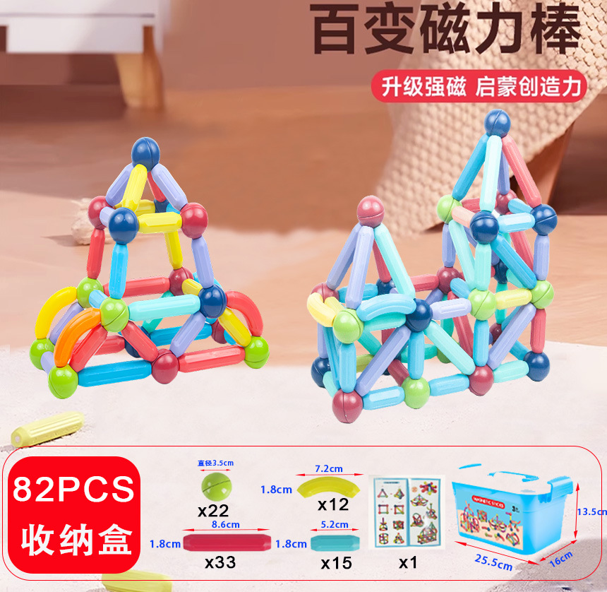 82PCS強磁 (収納ケース説明書)