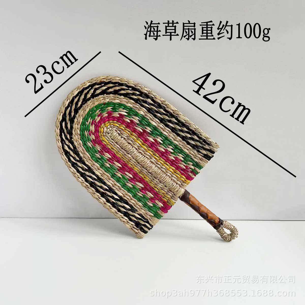 草編み扇 -- 色とりどりの小さい