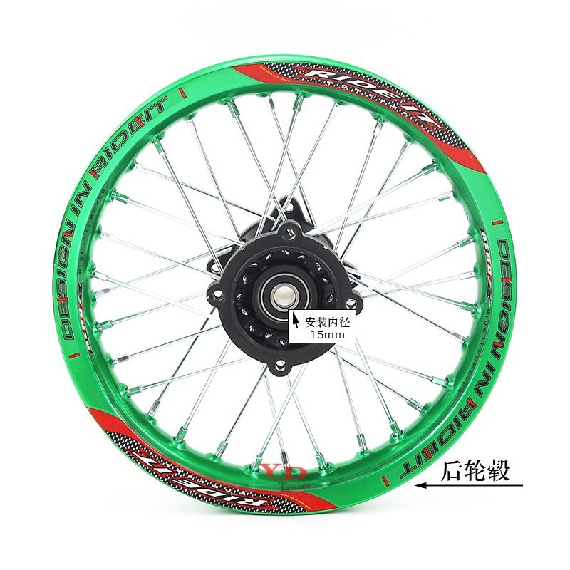 14インチ後輪ハブ 15mm軸芯（グリーンリムモデル）