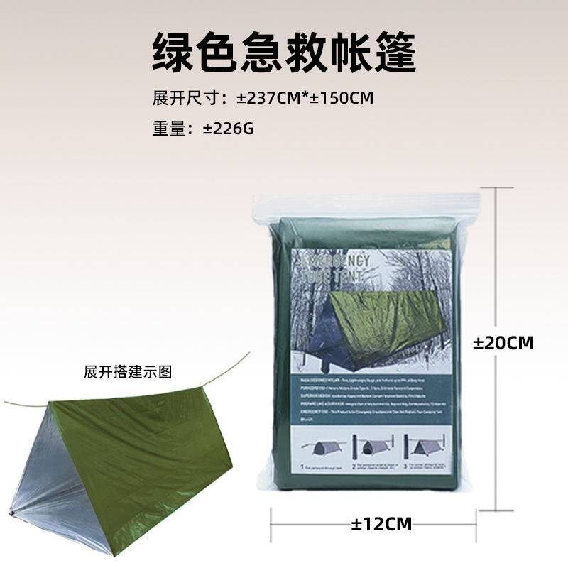 グリーンとシルバーの2色テント【透明バッグ】