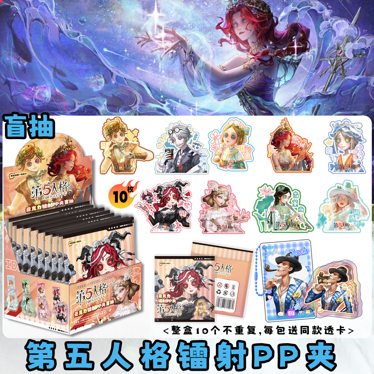 ディウレンパビリオン-ppクリップブラインドボックス