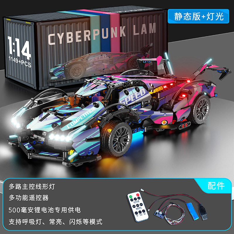 1:14 サイバー V12-静的バージョン + リモコン照明 [コンテナ ギフトボックス]