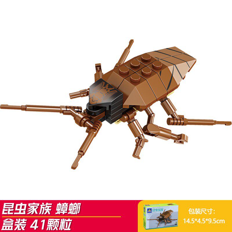 ゴキブリ (開智80041-7)