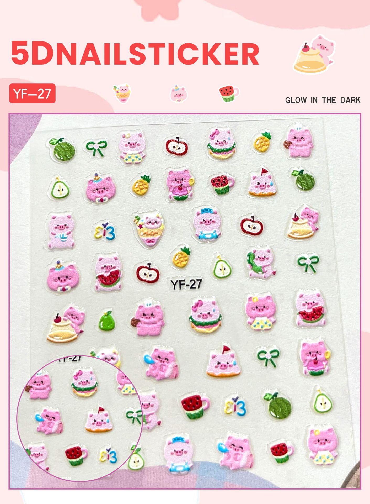 スイカピッグ（YF-27）