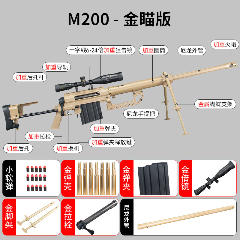 M200古いプレイヤー投げ殻 + 金属鏡