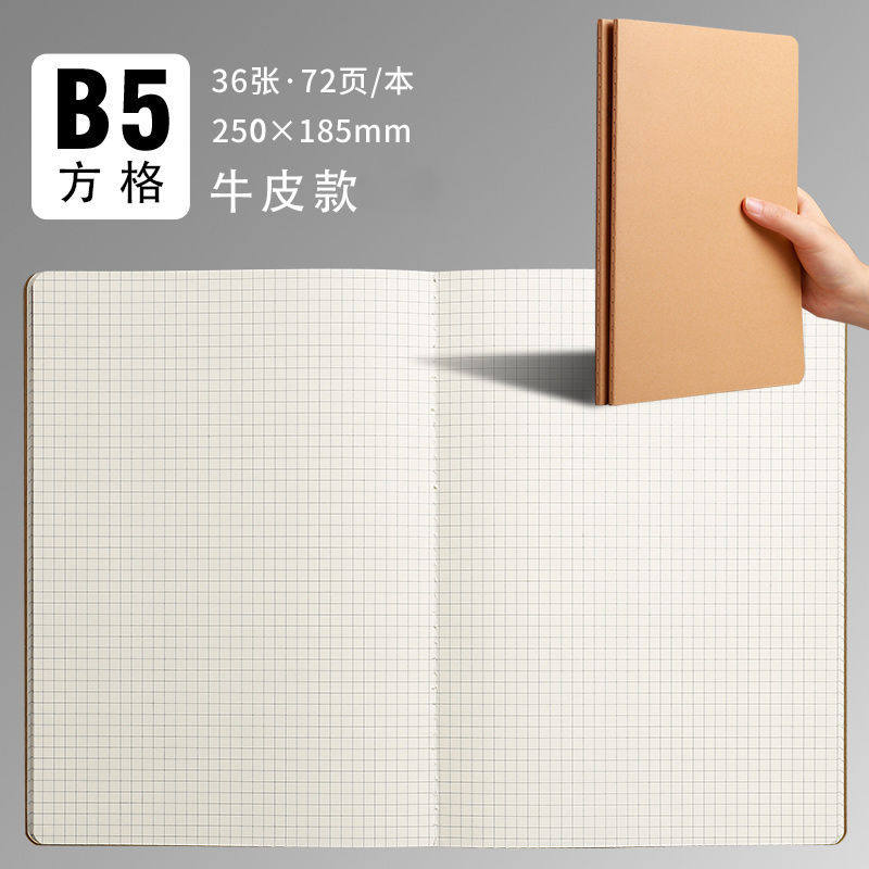 B 5牛革-方眼【36枚/72ページ】