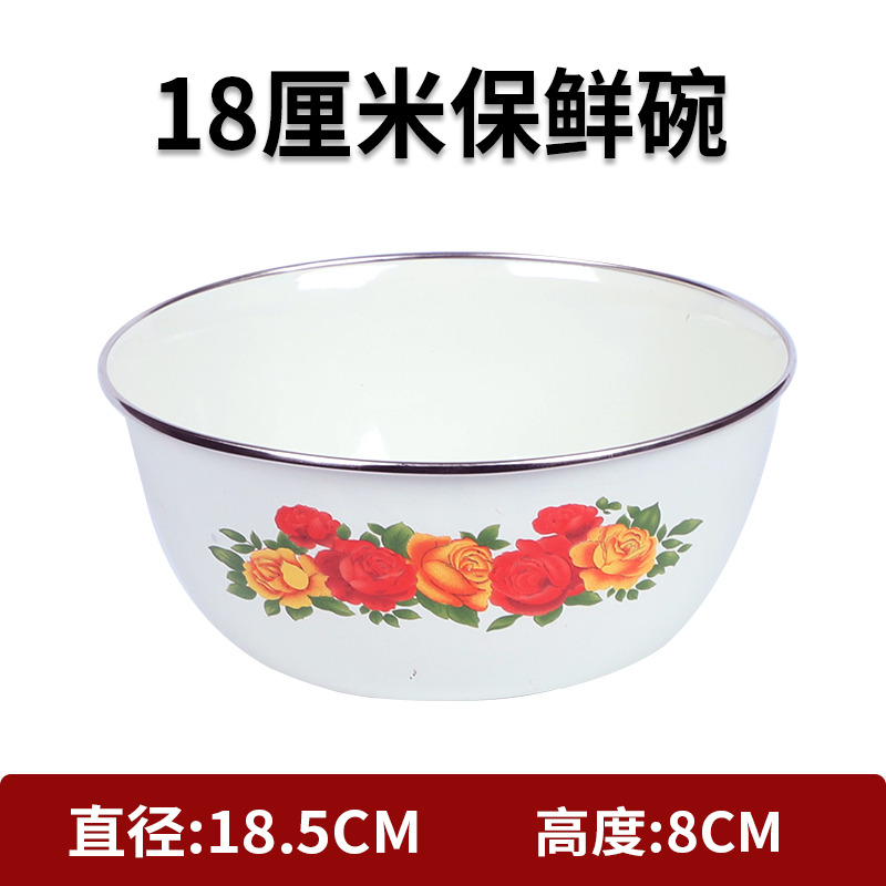 »»» ⇠ ⇠ ⇠ 【ホーロー鮮度保持ボウル】18cm 蓋なし ↷ ↷ ↷
