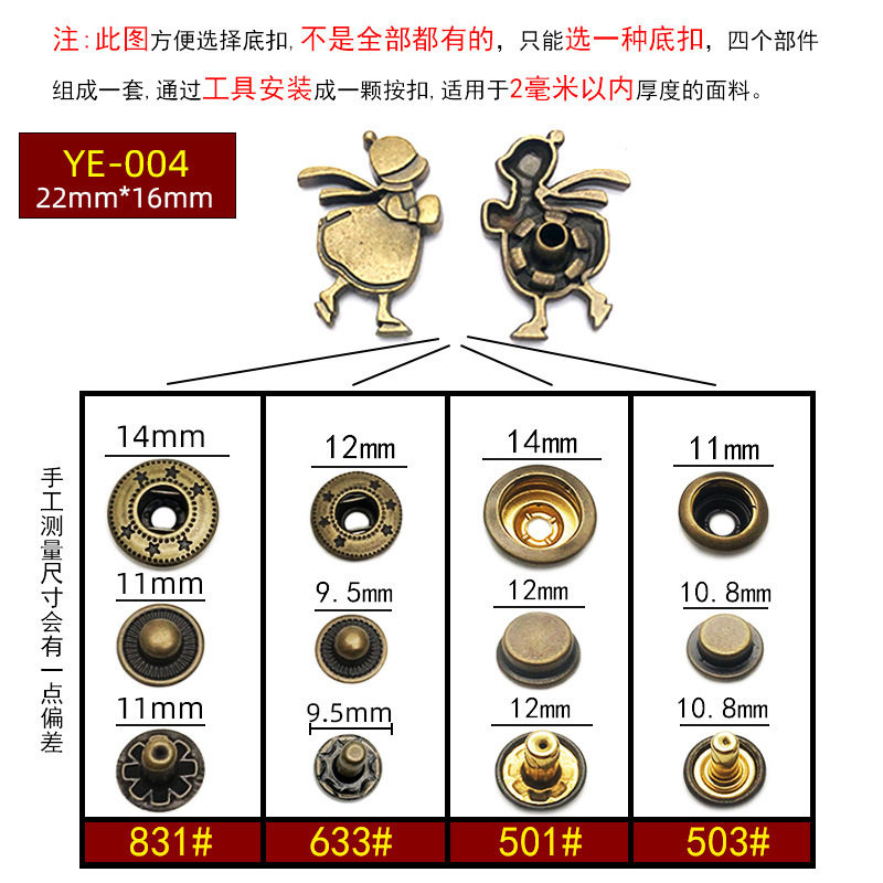 YE-004*次の3枚 831#*ブロンズ