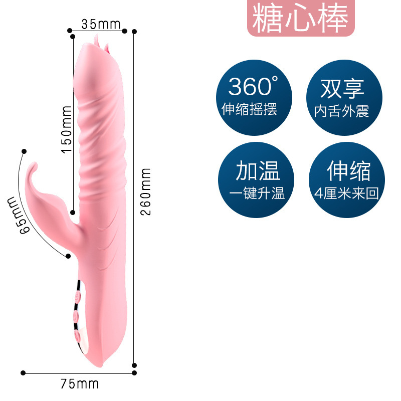 砂糖棒 (伸縮、加温、振動)