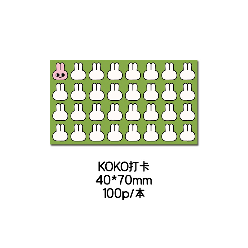 Ko ko打打打40*70mm