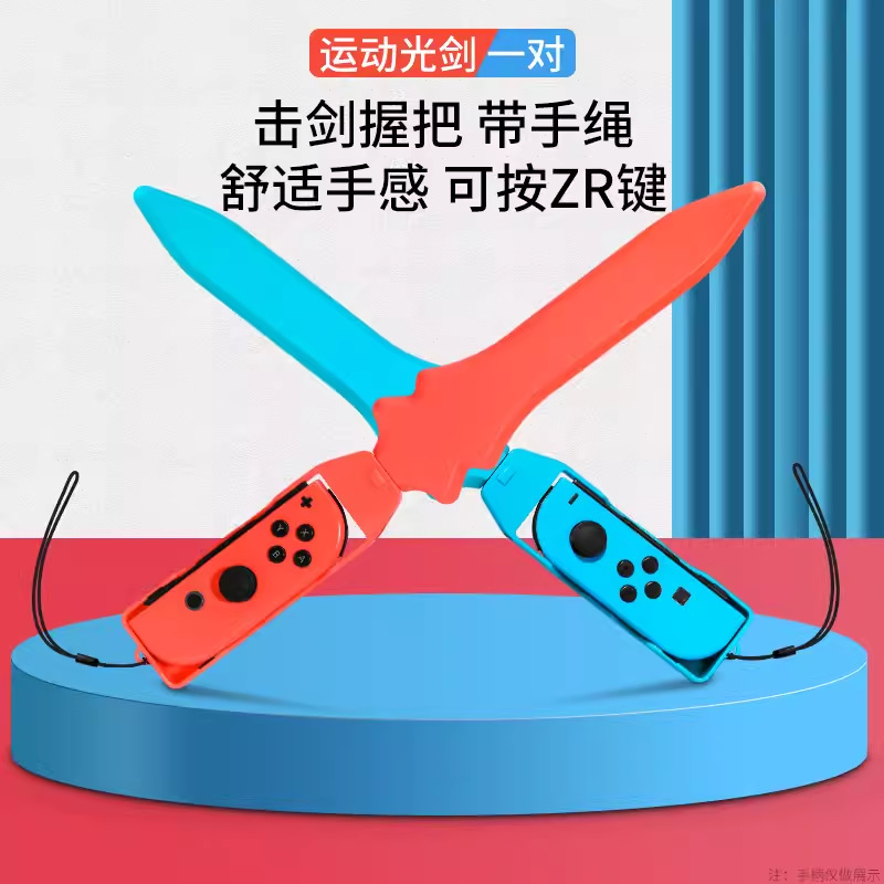 ライトセーバーのペア