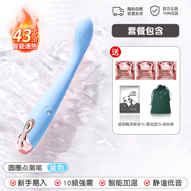 【Gスポット刺激バイブ（加温機能付き）】＋潤滑剤セット - スカイブルー