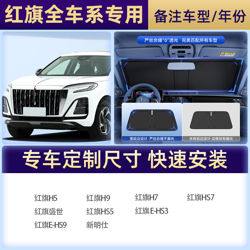 【紅旗専写】注文備考車種/年