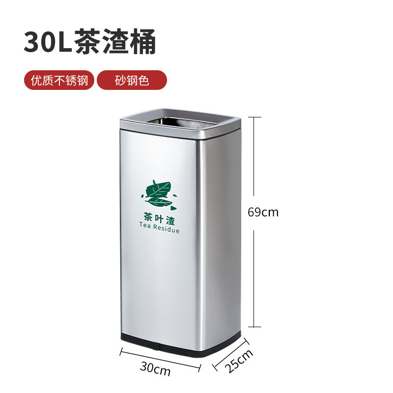 30L-ダイレクトサンドスチール(茶残渣)