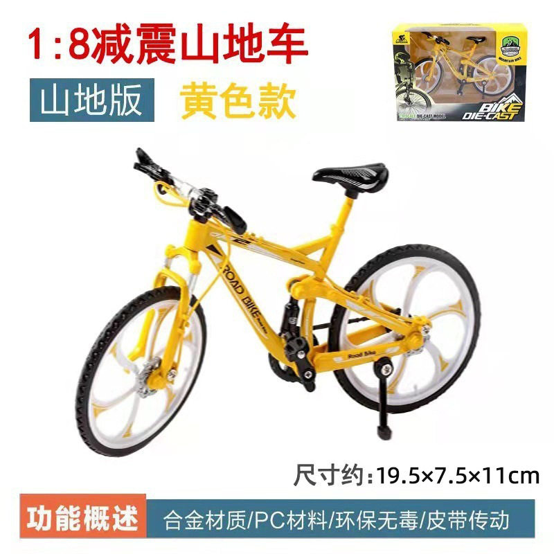 【窓開けギフトボックス】ダンパーマウンテンバイク (黄色)