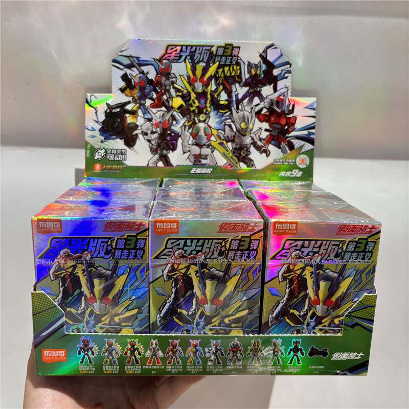 星の光バージョン 仮面ライダー3 ランペイジ・ジャスティス (エンドボックス9個入り)