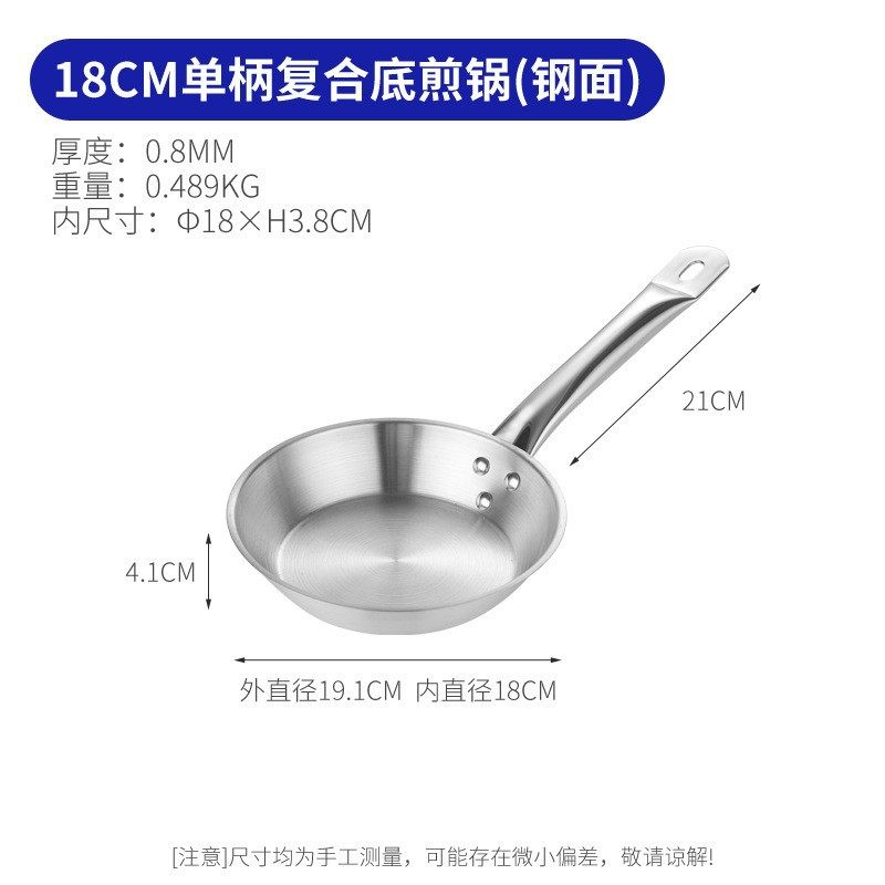 18cm複合底フライパン (鋼面)