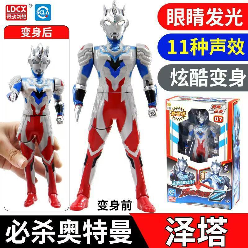 ウルトラマストーキル-ウルトラマンゼータ【音と光る】