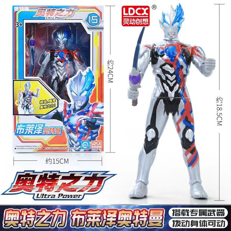 ウルトラの力-ブライザーウルトラマン【武器付き】