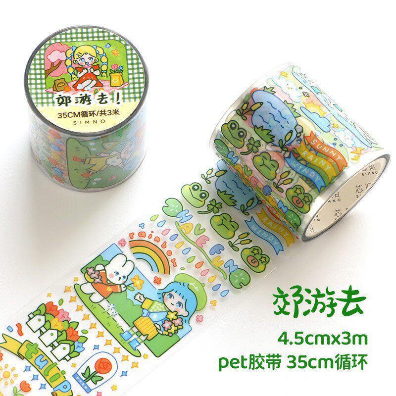 おでかけ（グリーン）