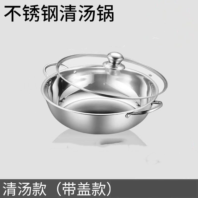 小肥羊清湯鍋蓋付き