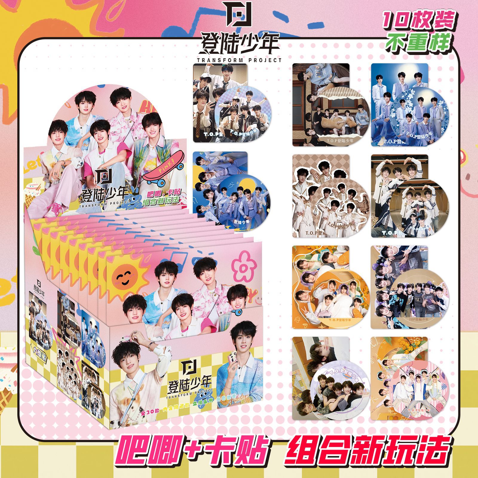 ログインボーイにはカードステッカーが10枚含まれています