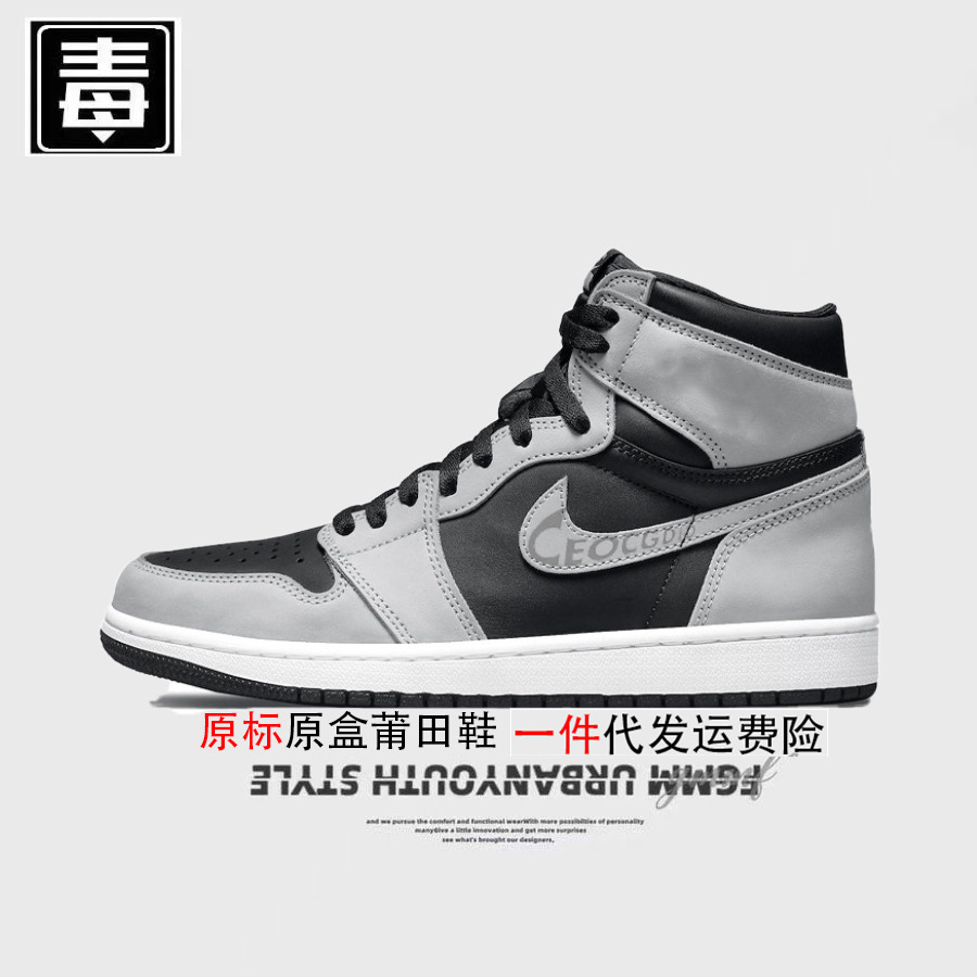 aj1 ハイトップ オリジナル ラベル - シャドウ グレー 2.0