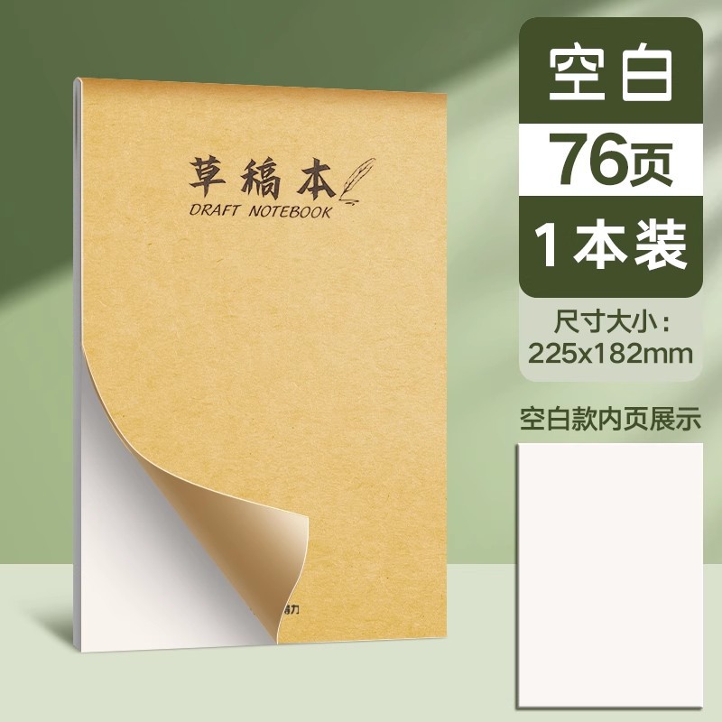 16k【鮮度を味わう】1冊のパッケージ | 厚い草稿本