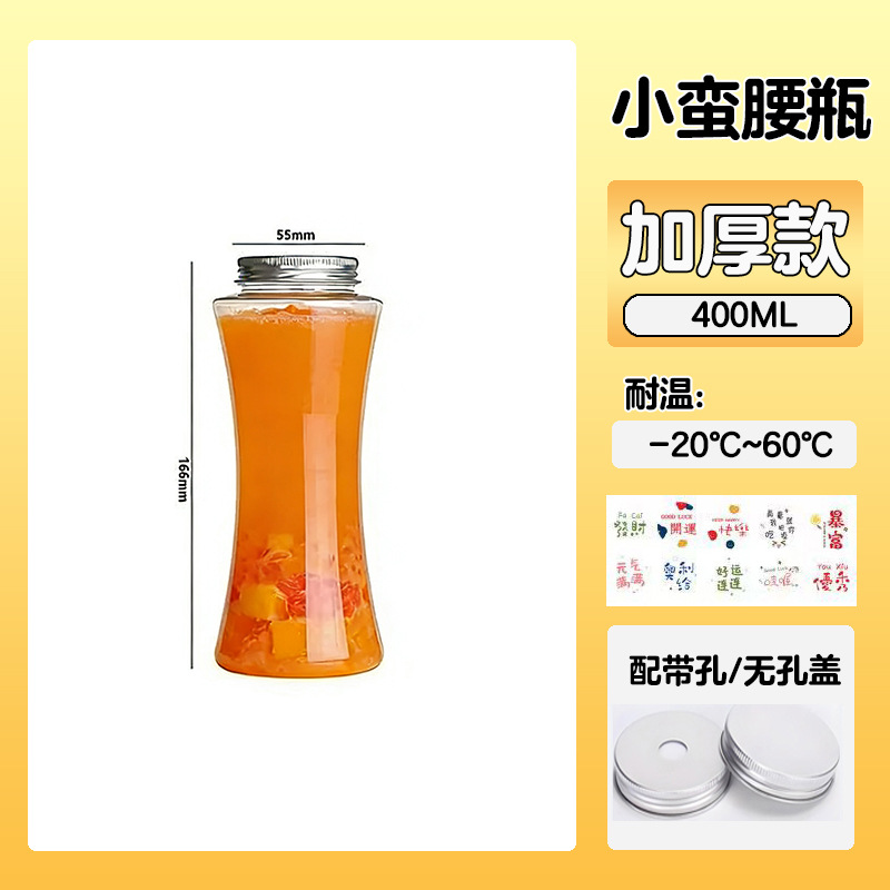 400ml スリムボトル (穴あき蓋・ステッカー・ストロー付き) 150セット