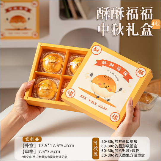 4 カプセル [Susu Fu Fu Fu] 5 セット、ロゴはカスタマイズ可能