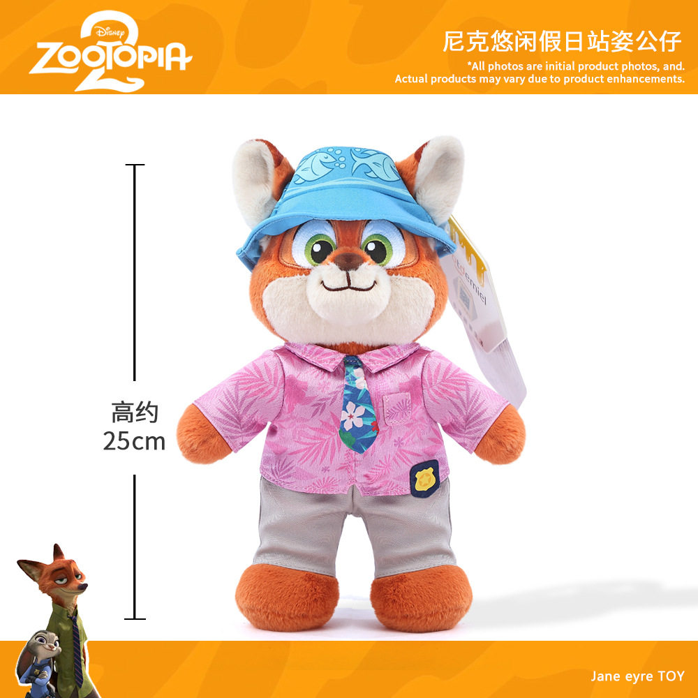 【ディズニー ズートピア2】ニック レイジーホリデー フィギュア 25cm