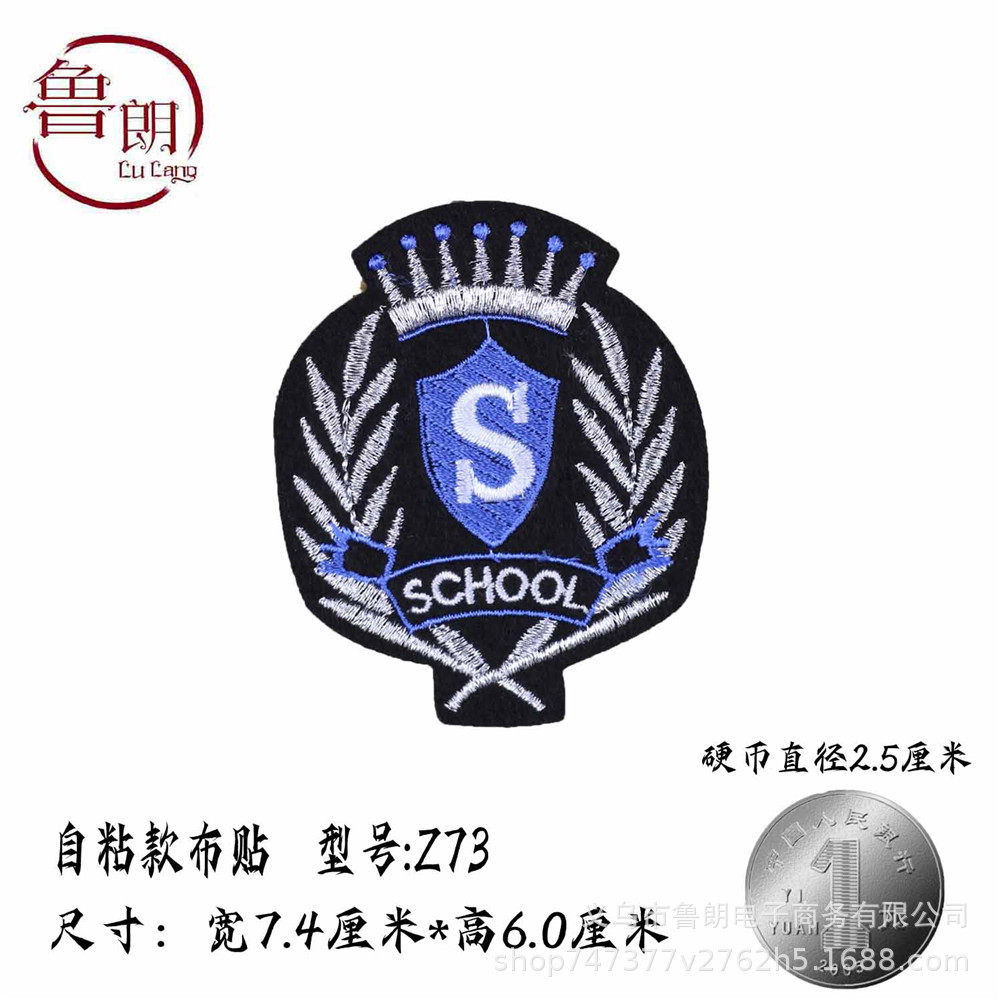 スタイル番号z73