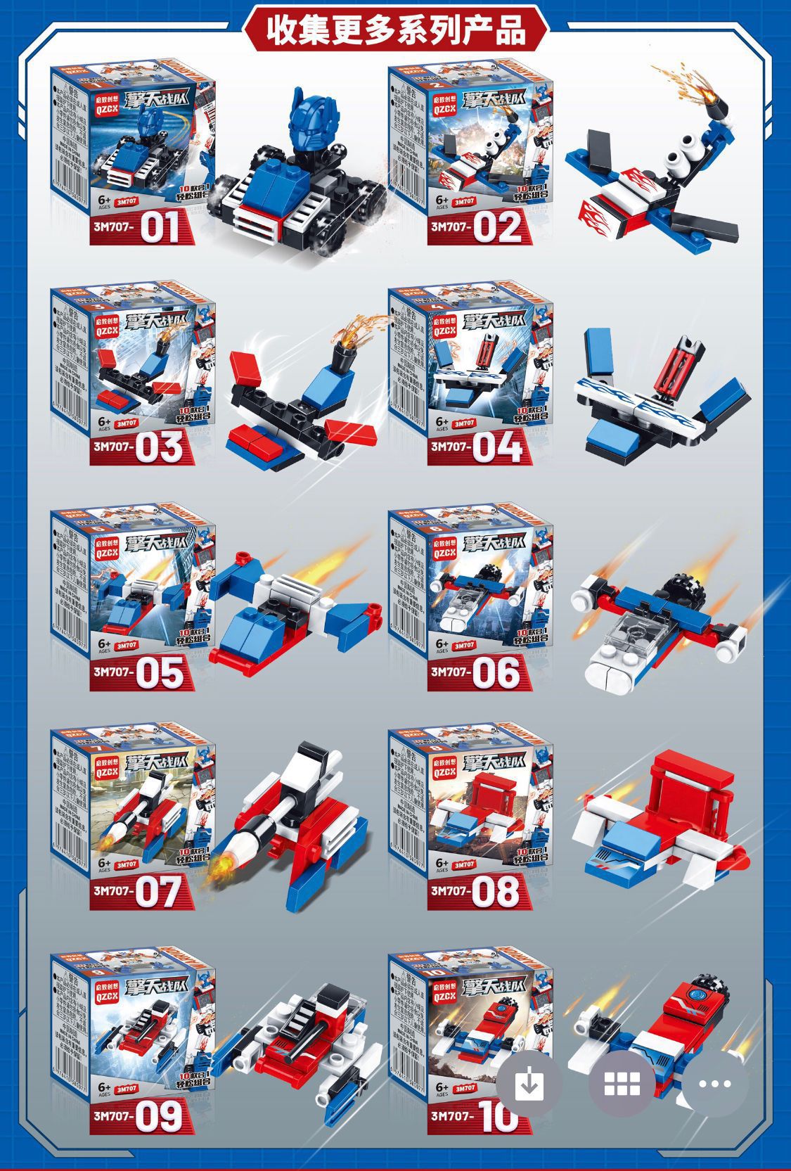 3m 707アトラス戦隊【一展示箱10個】