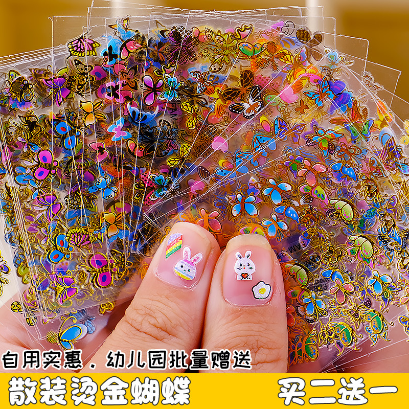 ブロンズ蝶 5 個 [2 個購入すると 1 個無料] ピンセット無料