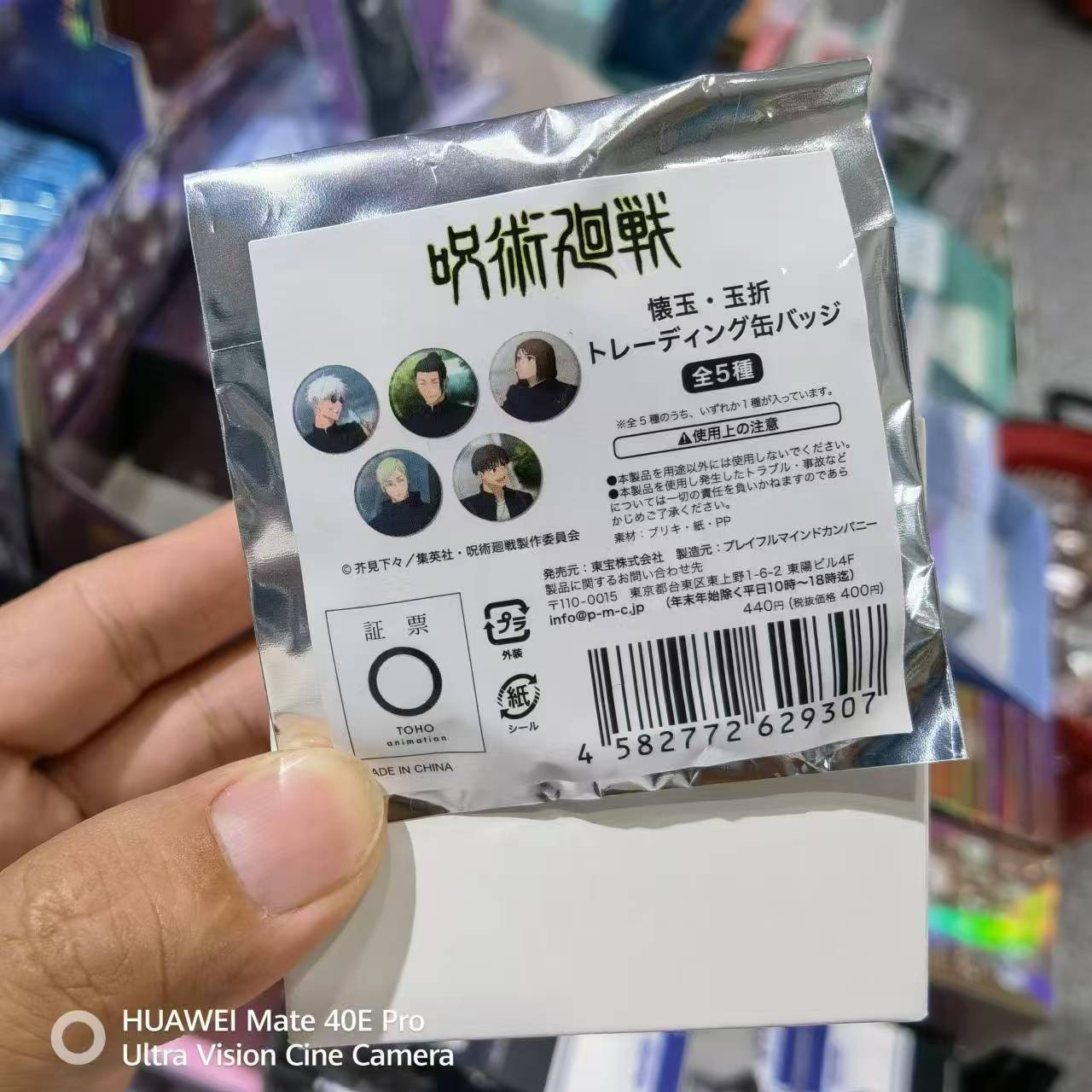 9307 サンバレー スペル リターン バッジ ブラインド ボックス [5 個入り]