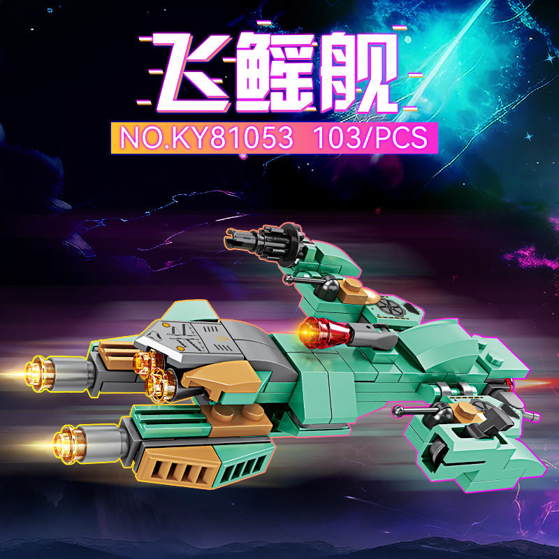 Kaizhi 81053 フライングヒル 103+ 粒子