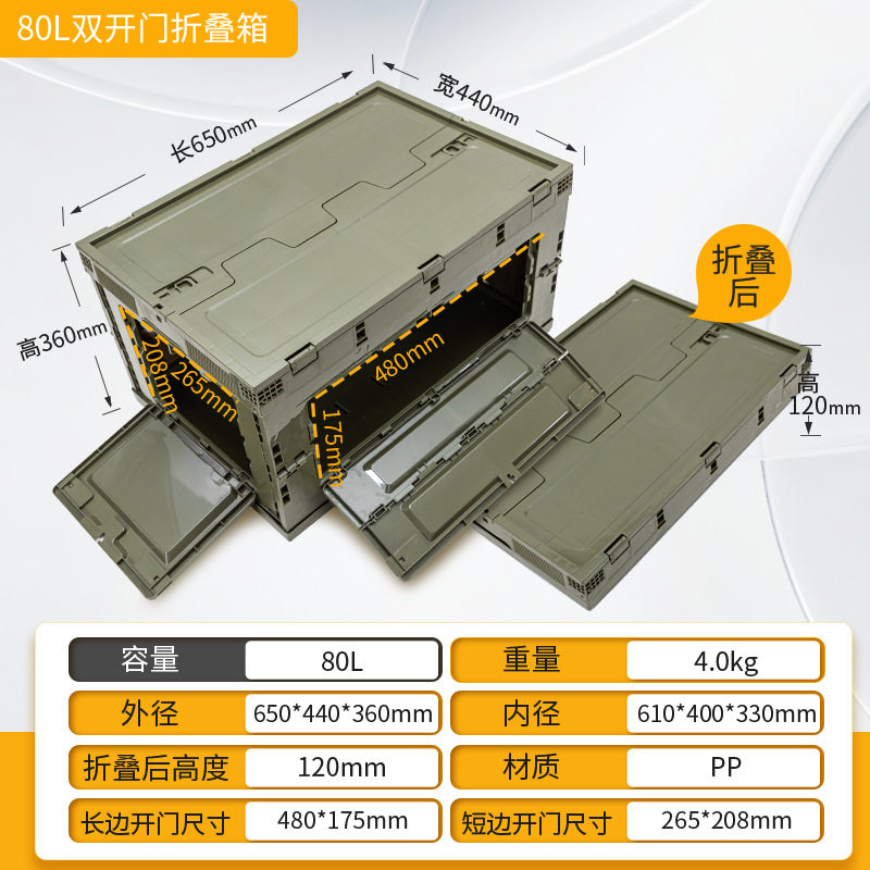 ミリタリーグリーン 80L フリップカバー + 両開きドア