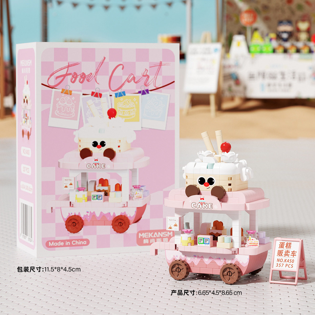 K450 スイートファンパイル販売カート