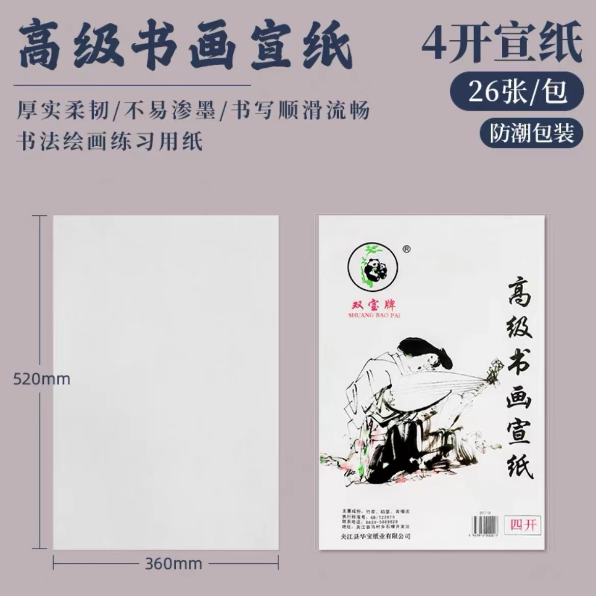 4開生宣