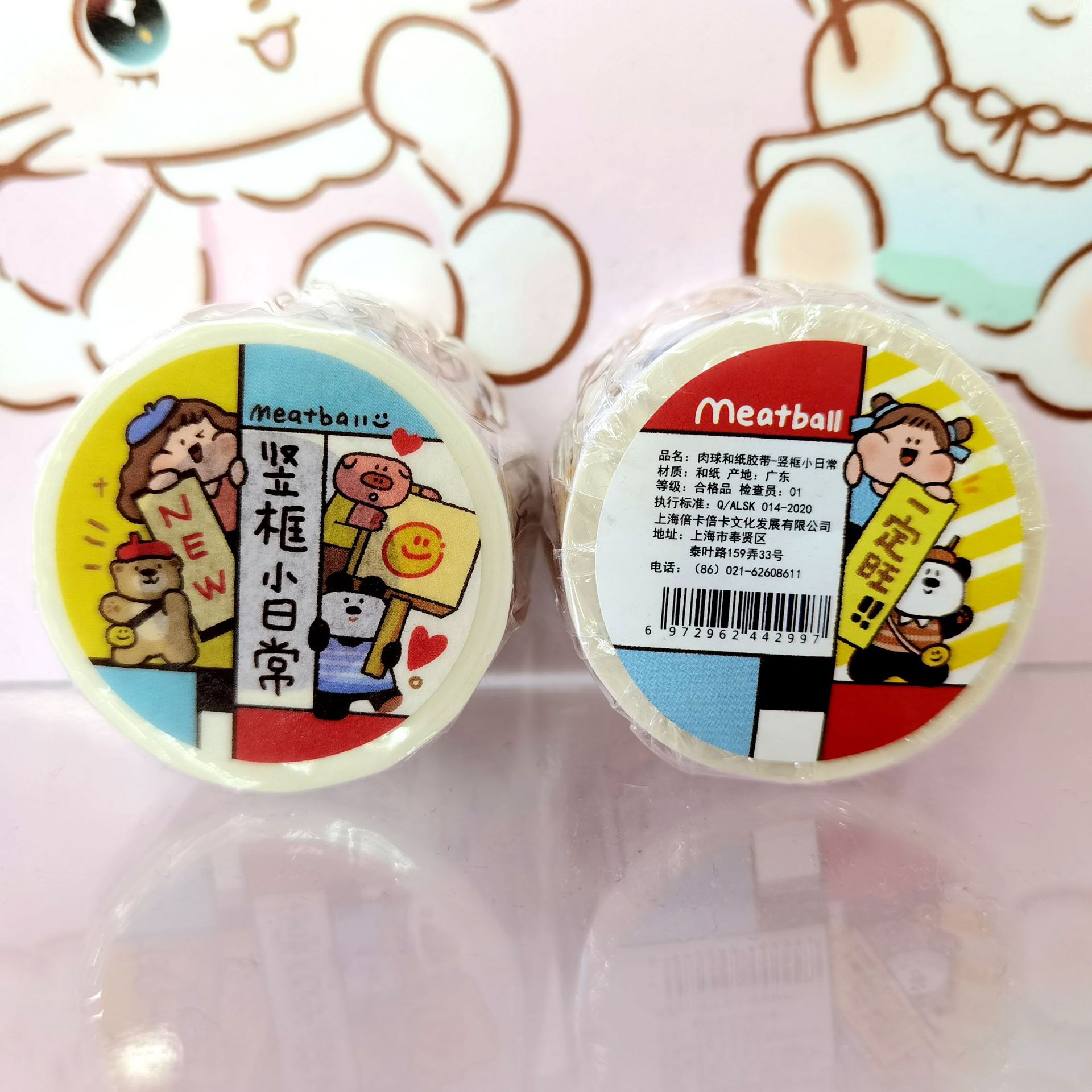 肉球と紙テープ～縦型フレームのちょっとした日常～