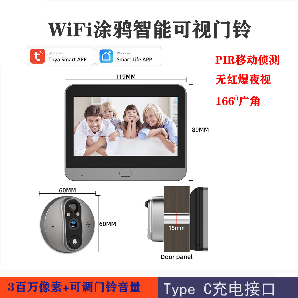 Tuya スマートキャットアイ (RH-PD08)